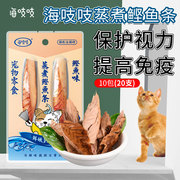 海吱吱蒸煮鲣鱼条猫咪零食鱼干达里猫磨牙奖励成幼猫肉干营养猫条