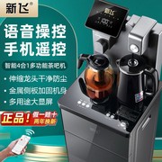 新飞饮水机家用全自动冷热制式高档茶吧机冷下置水桶小型立台