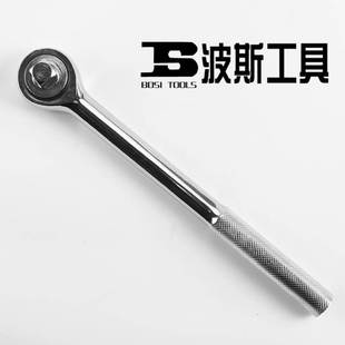 波斯工具12.5mm套筒扳手快速扳手大飞，扳手棘轮扳12系列套筒扳r