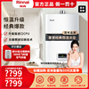 Rinnai/林内 JSQ31-S04 16升燃气热水器  家用恒温静音强排式