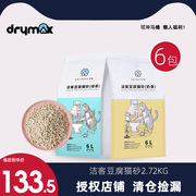 洁客猫砂豆腐砂除臭可冲厕所，2.7kg原味绿茶几近无尘6包多省