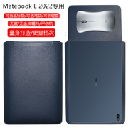 适用华为MateBook E 2022款12.6英寸电脑保护套二合一平板笔记本内胆包皮质电脑袋轻薄皮套防泼水收纳袋配件