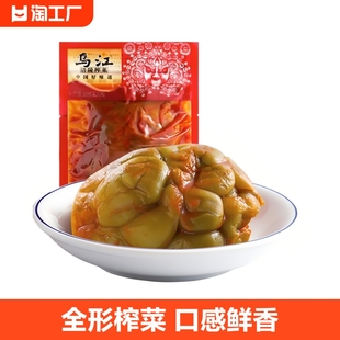 乌江涪陵榨菜全形榨菜头300g炖汤咸香做菜开味咸菜下饭菜袋装