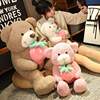  粉色草莓泰迪熊大号毛绒玩具公仔女孩抱睡玩偶熊抱枕