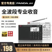 熊猫6130专业级收音机全波段，上海高考四六级英语，听力考试调频短波