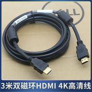 3米HDMI线电脑笔记本机顶盒电视机HDMI 4K高清数据线双大磁环