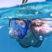 浮潜面罩a全脸潜水防雾三宝镜成人儿童全干式呼吸管器水下游泳装