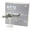 迷你战斗机模型武直十z10武装直升机模型飞机，模型1100合金
