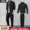 Nike耐克休闲运动套装男24春季立领轻薄外套透气茄克长裤两件套潮