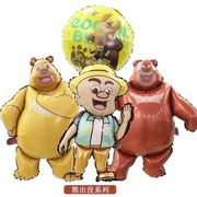 正版熊出没(熊出没)气球熊大熊(熊，大熊)二光头强铝膜，气球儿童卡通生日装饰场景布置