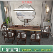 实木新中式大板茶桌会客厅，办公室接待功夫，茶艺桌子复古禅意茶台几