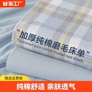 加厚磨毛纯棉床单单件100全棉宿舍单人纯色炕单被单枕套2三件套双