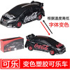 日本款多美欧车款塑胶玩具，车限定可口可乐车模，变色车164