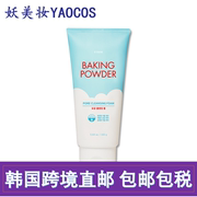 韩国直邮etudehouse，爱丽小屋酵母清洁毛孔，洗面奶160ml深层清洁