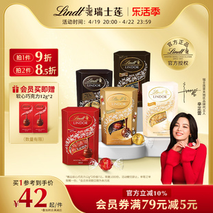 Lindt/瑞士莲软心牛奶巧克力200g经典香浓零食春季出游