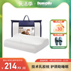 dunlopillo邓禄普技术天然乳胶，成人舒适枕橡胶枕，成人枕护颈助眠枕