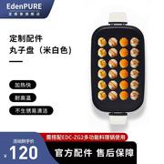 宜盾普(edenpure)多功能，锅电蒸锅空气，炸锅电火锅电炒锅电煮锅蒸