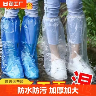 一次性防雨鞋套高筒过膝塑料，加厚脚套水上乐园防水漂流养殖场靴套