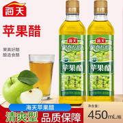 海天苹果醋450ml瓶装0脂肪果汁酿造拌凉菜沙拉鸡尾酒饮品饮料调料