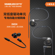 Audio Technica/铁三角 ATH-IM04四单元动铁入耳式耳机圆声带