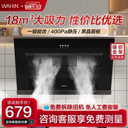 美的华凌HJ03抽油烟机家用厨房大吸力侧吸式出租房脱排烟机
