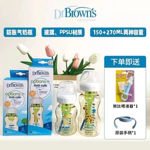 布朗博士奶瓶ppsu玻璃新生，儿宽口径0-6个月以上防呛防胀气