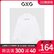 gxg男装白色，质感面料长袖，衬衫2023年春季ge1030258a