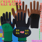 薄款劳保手套乳胶发泡耐磨防滑透气挂胶浸胶工作干活防护塑胶手套