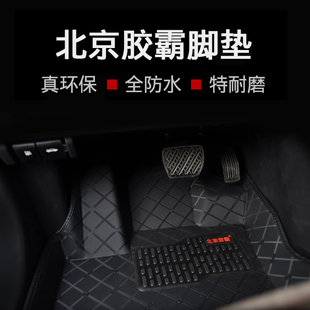 汽车脚垫北京胶霸专用全包围脚垫适用于别克昂科威英朗，新君威(新君威)君越
