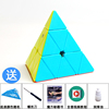 奇艺启明s2实色金字塔，魔方儿童益智玩具异形，三阶三角形初学者魔方