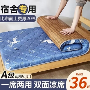 软垫床垫学生宿舍单人，上下铺榻榻米垫子垫被，褥子租房专用折叠双面