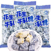 上海特产大白兔花生牛轧糖袋装，500g牛扎糖儿童，休闲零食糖果喜糖