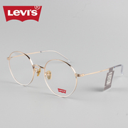 Levis李维斯复古圆框眼镜金属全框近视男女镜架配防蓝光LS05267