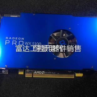 议价AMD Radeon Pro WX5100 8G 4K/5K显卡K5200 620 4000 P40