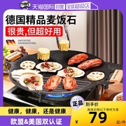 自营狂鲨铁板烧烤盘，家用烤肉盘户外麦饭石卡式炉电磁炉韩式煎
