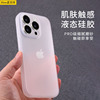 新款适用苹果15手机壳液态硅胶iPhone14promax保护套磨砂透明13软糯防摔12超薄按键全包ins风简约男女款纯色