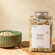 叽喳田园有机薏仁米红豆薏米原料小粒薏米有机薏米仁杂粮罐装