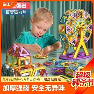磁力片儿童益智玩具拼装积木纯智力磁铁吸铁石贴女男孩磁力棒磁性