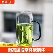 泡茶杯家用喝茶杯子，耐高温水杯男士喝水杯，高硼硅玻璃杯绿茶杯手工