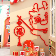 2024龙新年装饰品元旦春节布置幼儿园环创材料教室墙面氛围走廊道