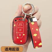 适用于北京现代朗动钥匙包ix35sonata8汽车，kiak2智跑k5钥匙包套