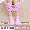 硅胶保湿袜手套脚膜足跟防干裂保湿护脚后跟保护足膜凝胶袜子男女