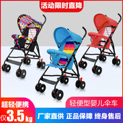 婴儿推车坐式超轻便携简易宝宝，伞车折叠儿童，小孩bb手推车奶粉