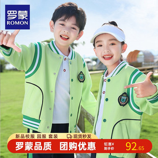 罗蒙幼儿园园服春秋，冬季套装儿童运动班服小学生校服一年级棒球服