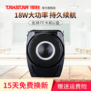 Takstar得胜E8M小蜜蜂扩音器教师用上课宝培训宣传讲解器U盘插卡