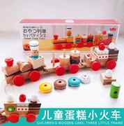 日式儿童木制拖车玩具 糖果蛋糕宝宝拖拉学步车 拼装积木三节火车