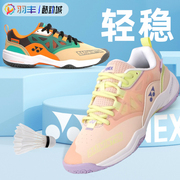 尤尼克斯YONEX羽毛球鞋SHB620CR防滑减震透气yy男女运动鞋子