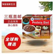 日本DHC蛋白质控制饮食巧克力蛋糕粉微波炉烤制方便美味15回