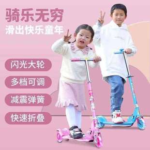 滑板车儿童三轮2-3-6-12岁男女小孩，四轮闪光滑滑车单脚踏板溜