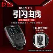 TR-Q7II TTL复合热靴高速同步引闪器摄影闪光灯无线触发器